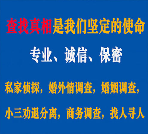 关于通化诚信调查事务所